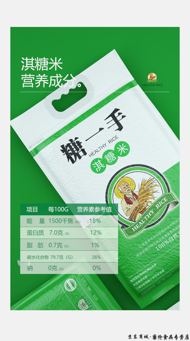 严选好货糖一手淇糖米主食大米食品大米10斤装