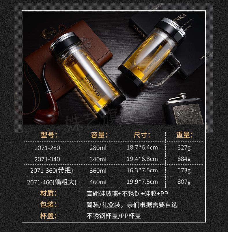 卧龙双层玻璃杯男大容量耐热水杯家用便携泡茶杯透明隔热随手杯子 460