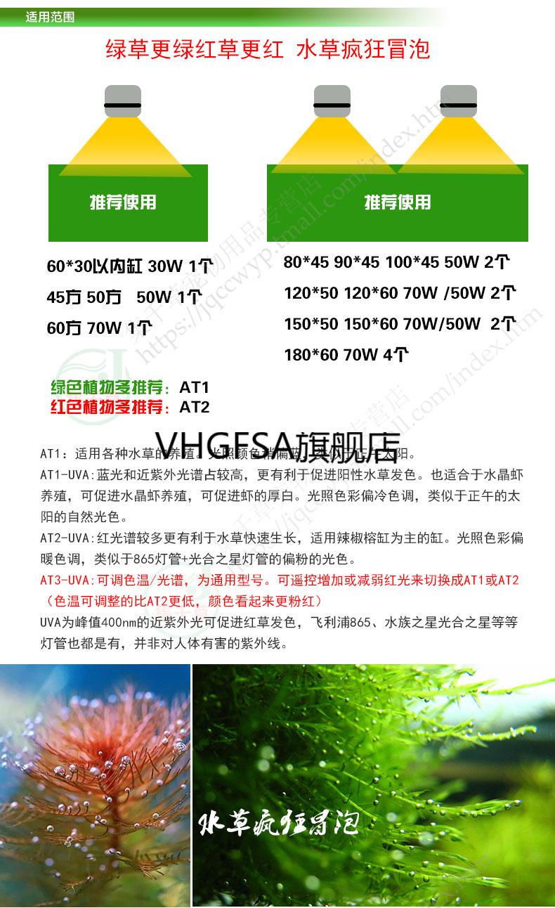 鱼缸射灯 可调光 尼特利水草灯筒灯at1神灯at3支架led全光谱at2鱼缸灯