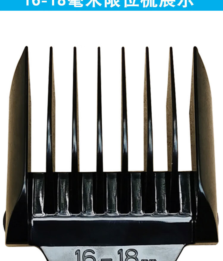 飞科理发器卡尺限位梳fc5901 5902 5910 5911卡尺电推剪推子配件通用