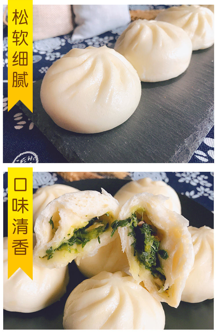 安井素菜香菇包菜包早饭早餐点心包子馒头冷冻速冻食品半成品粥铺香菇