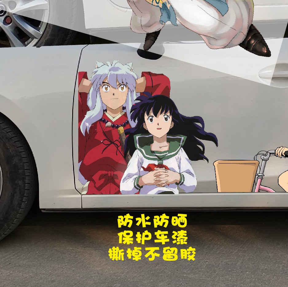 犬夜叉车贴杀生丸日本二次元卡通动漫贴纸汽车车身改装划痕遮挡贴
