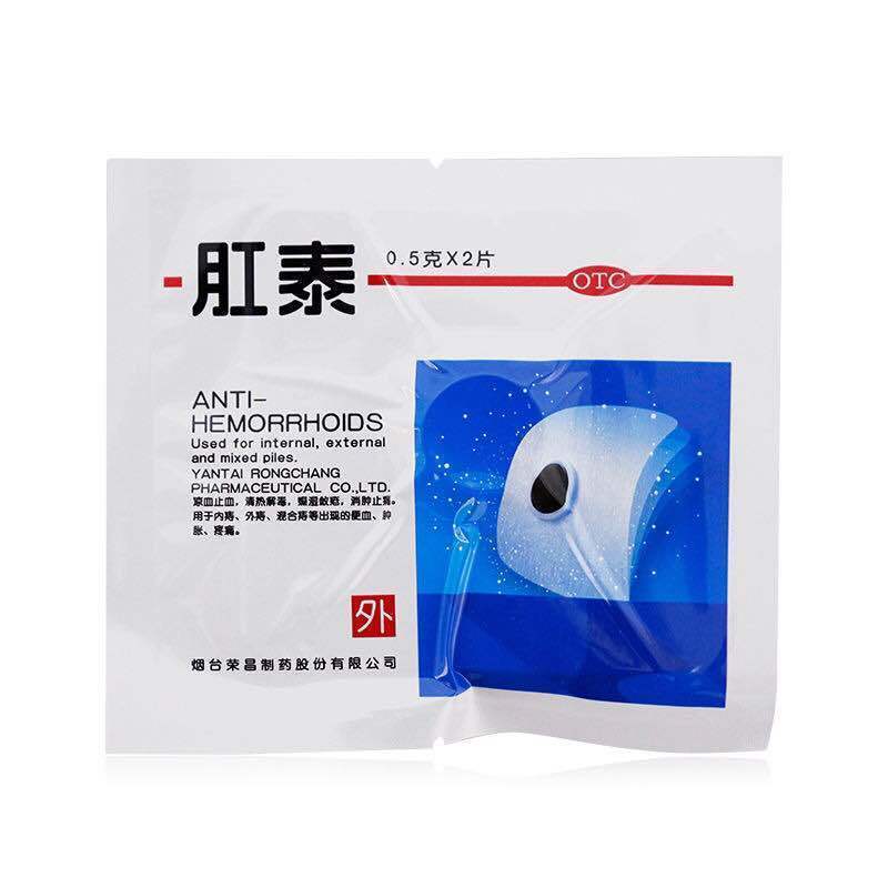 荣昌制药 肛泰痔疮贴4片 肚脐贴痔疮消肉球药膏混合痔便血痔疮药 1盒