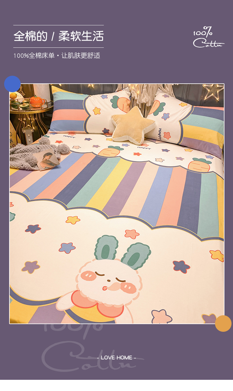 儿童床单12米床卡通床单纯棉夏季单件被单12米儿童宿舍单人100棉女l萌