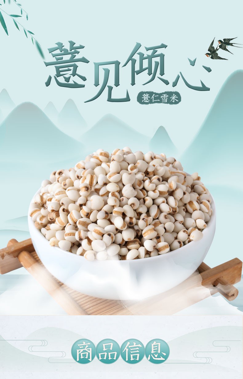 燕之坊薏仁雪米心意系列五谷杂粮薏米仁410g真空包装一品薏仁雪米410g