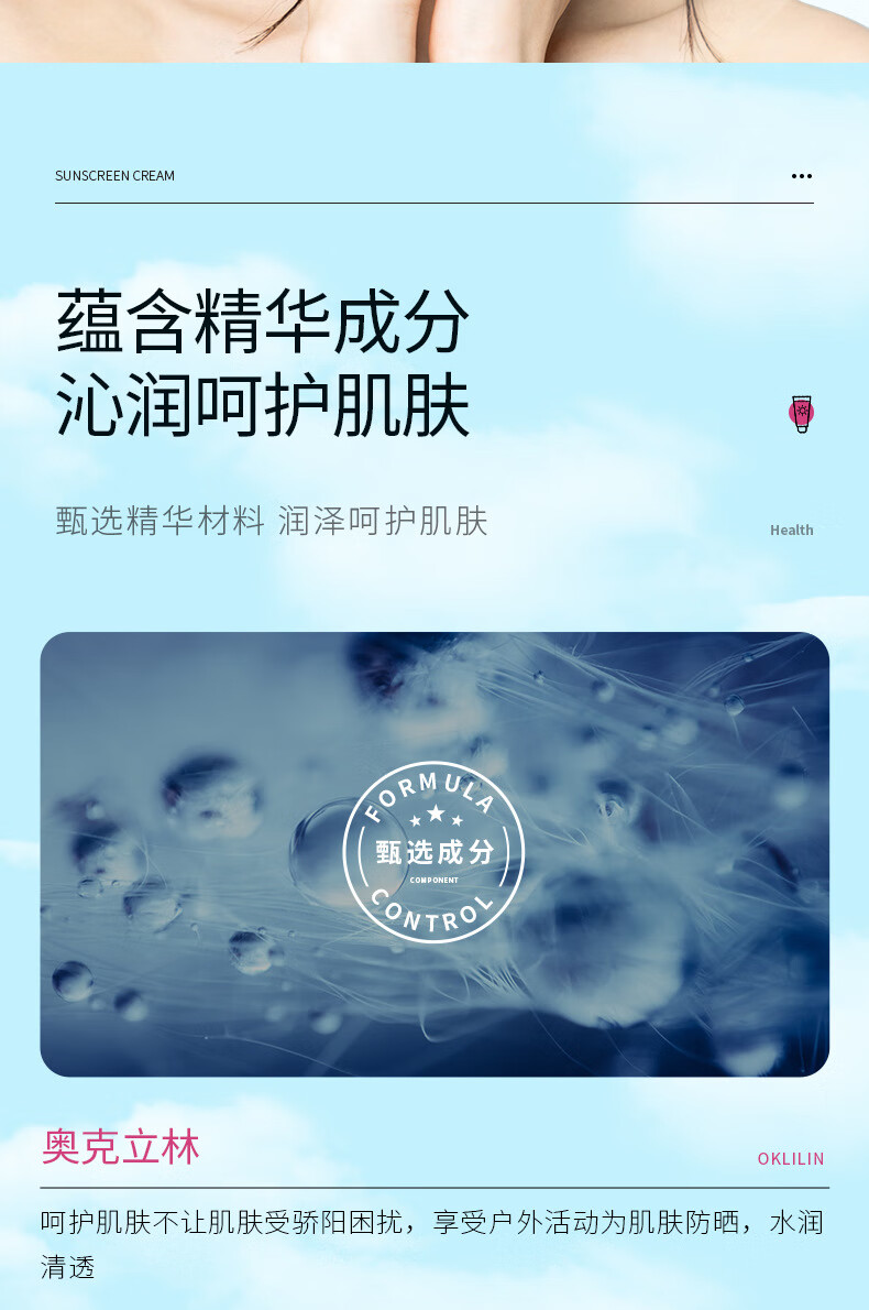 【2支】形象美韩婵防晒霜 补水保湿透气清爽轻薄不油腻 易涂抹防晒霜 60g【2支】