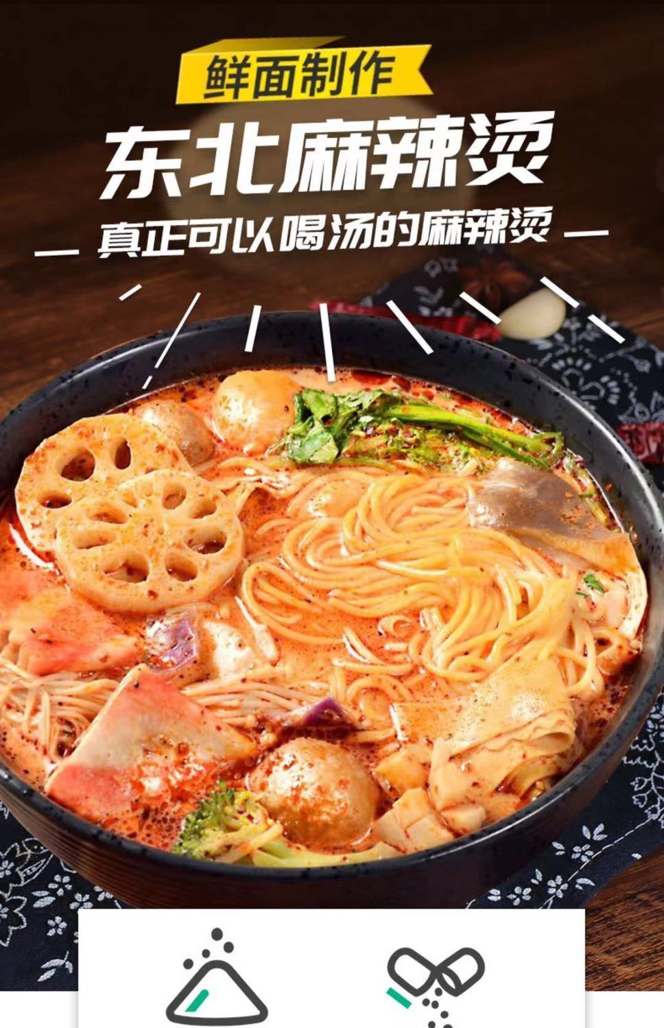 东北正宗老式麻辣烫大碗袋装玉米面麻辣烫3袋