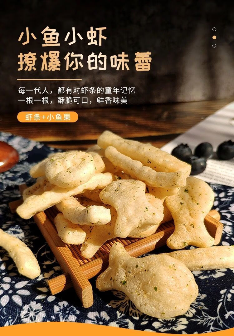 小鱼果小零食批发薯片日式锅巴膨化食品批发 买5包赠5包【实发10包】
