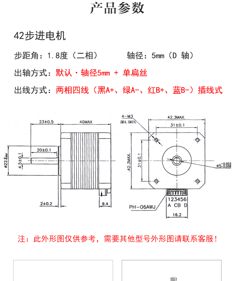 42步进电机套装tb6600驱动器3d打印机雕刻机写字间42步进马达机身高48