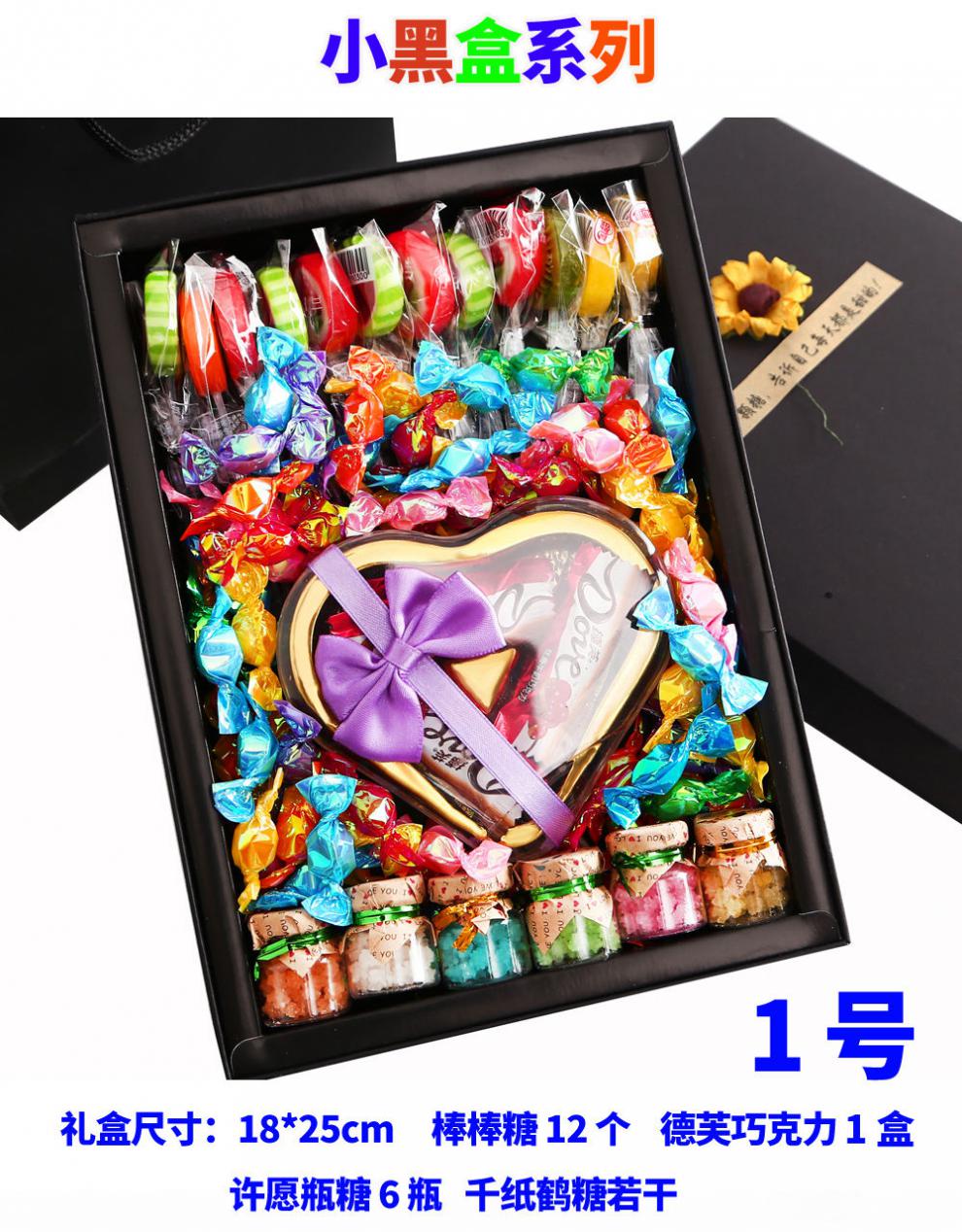 520情人节礼物棒棒糖糖果礼盒装少女心休闲零食巧克力儿童tg018