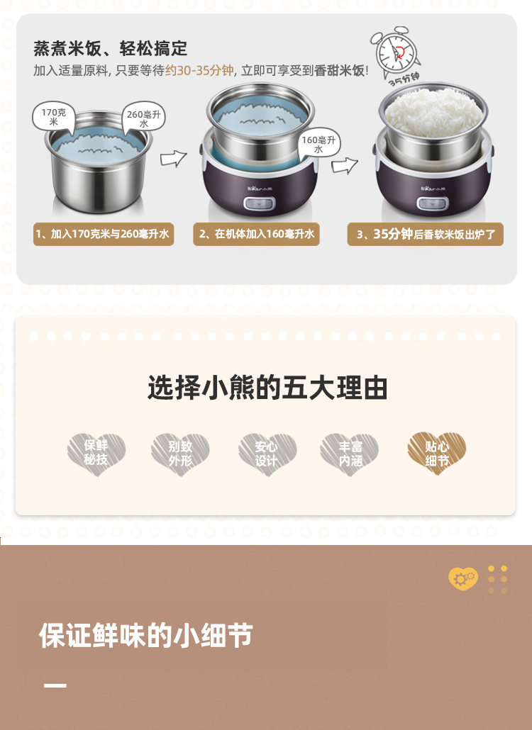 小熊(bear)电热饭盒 1.