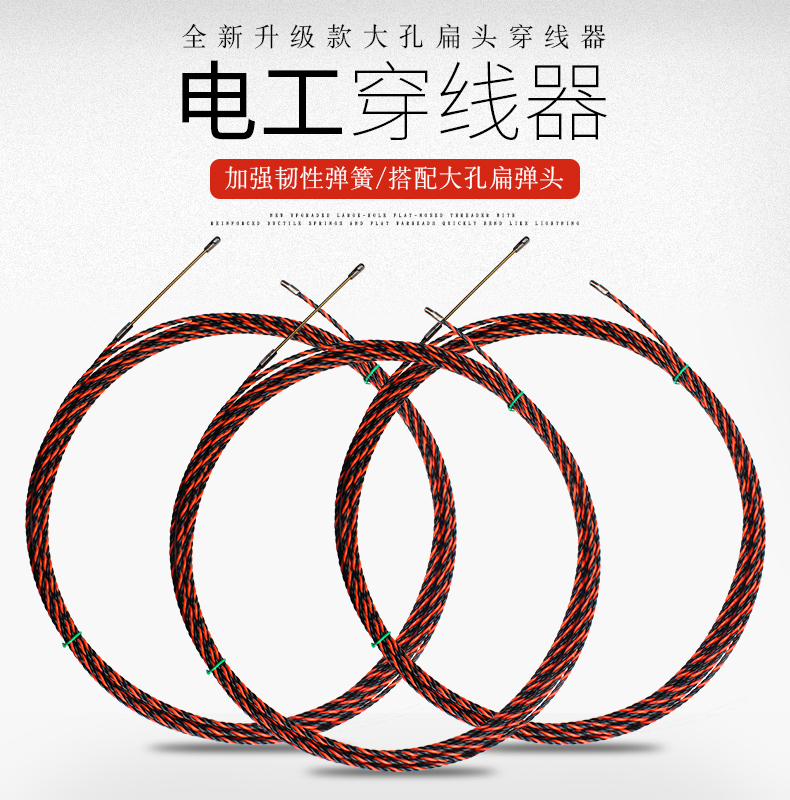 穿线器神器引线器穿线管器电工手动引线拉线拽线串线钢丝暗线三股扁头