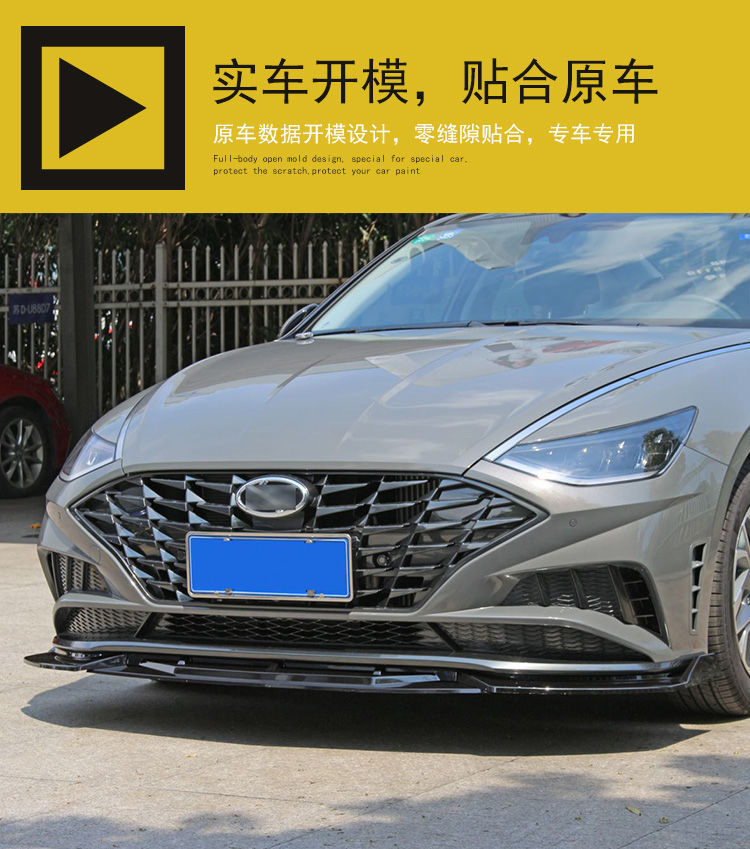 适用于20款十代索纳塔前铲改装10代防撞前唇小包围定风尾翼百叶窗十代