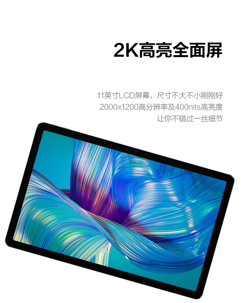 旗舰精品2021联想平板小新padplus11英寸2k高清全面屏八核安卓智能