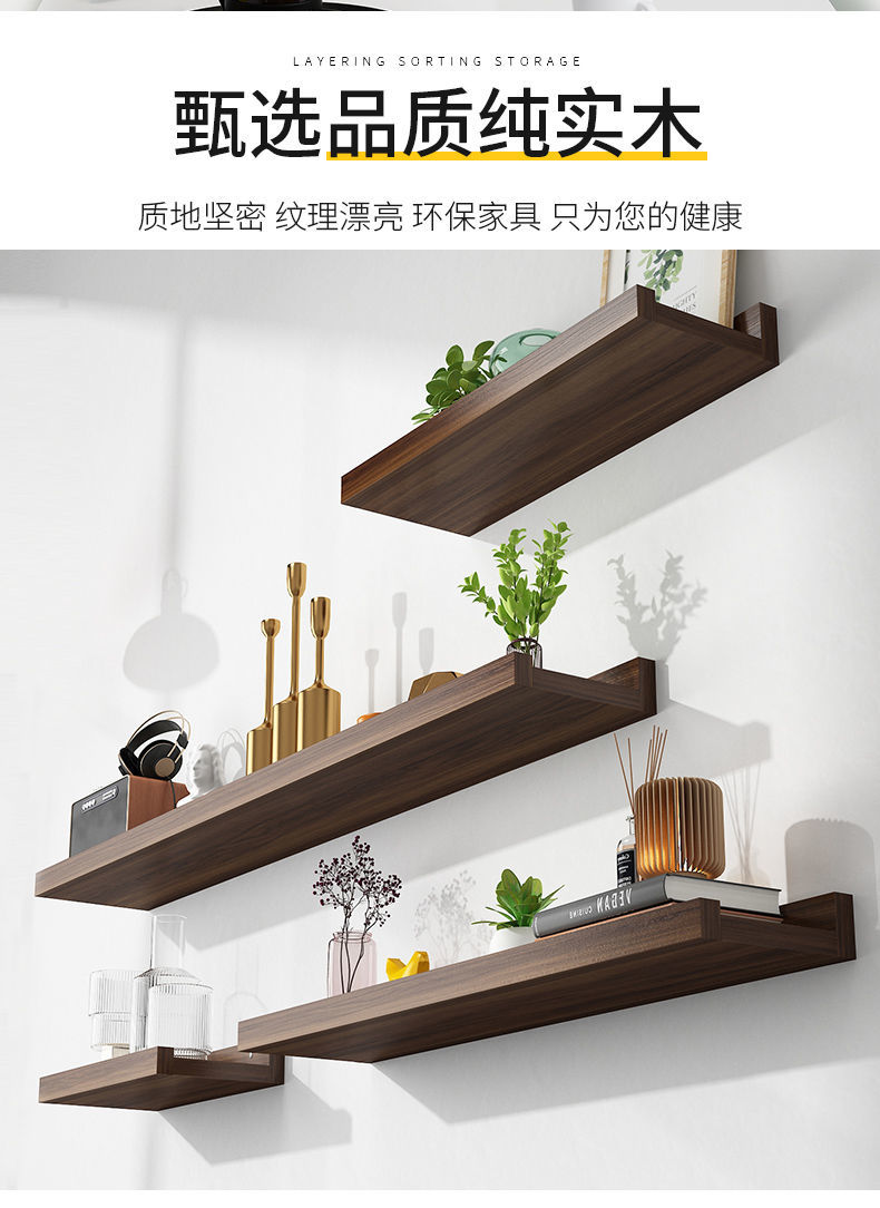 实木墙上置物架免打孔卧室装饰木板客厅壁挂创意墙壁电视装饰隔板长