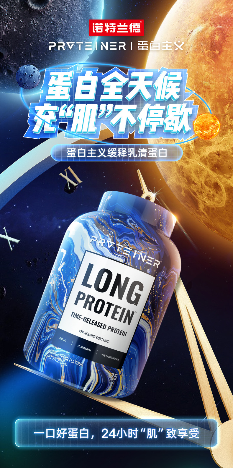 【诺特兰德】nutrend 诺特兰德蛋白主义缓释酪蛋白粉 睡眠不间断释放