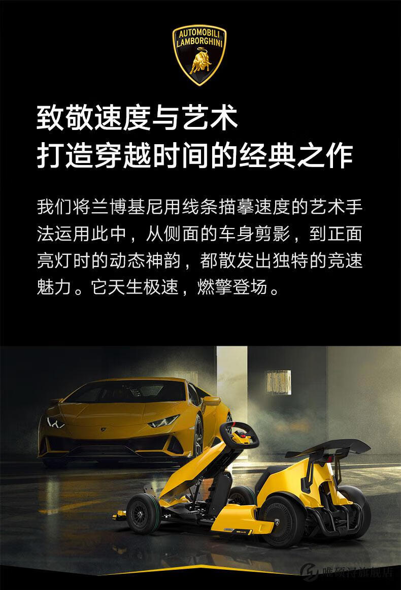 小米卡丁車蘭博基尼 ninebot九號卡丁車pro小米蘭博基尼限量版兒童