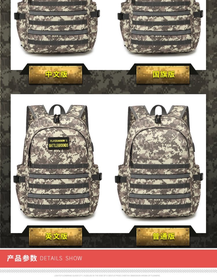 绝地求生吃鸡一级二级三级包男学生女3g包书包三集包2级包三3极包甄萌