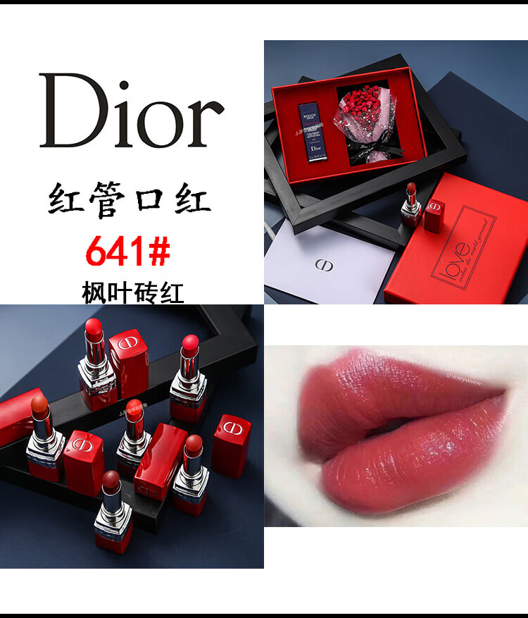 dior/迪奧口紅禮盒080/888/999/720/840/740番茄紅禮物love 藍金鎖色