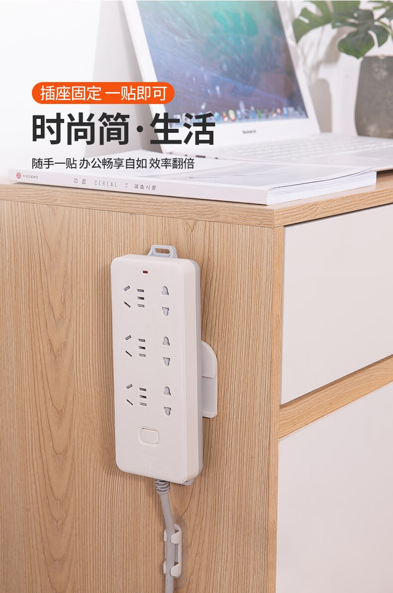 品欧源墙上插座固定粘可移动插排固定器壁挂插座贴插拖线板电线免钉墙