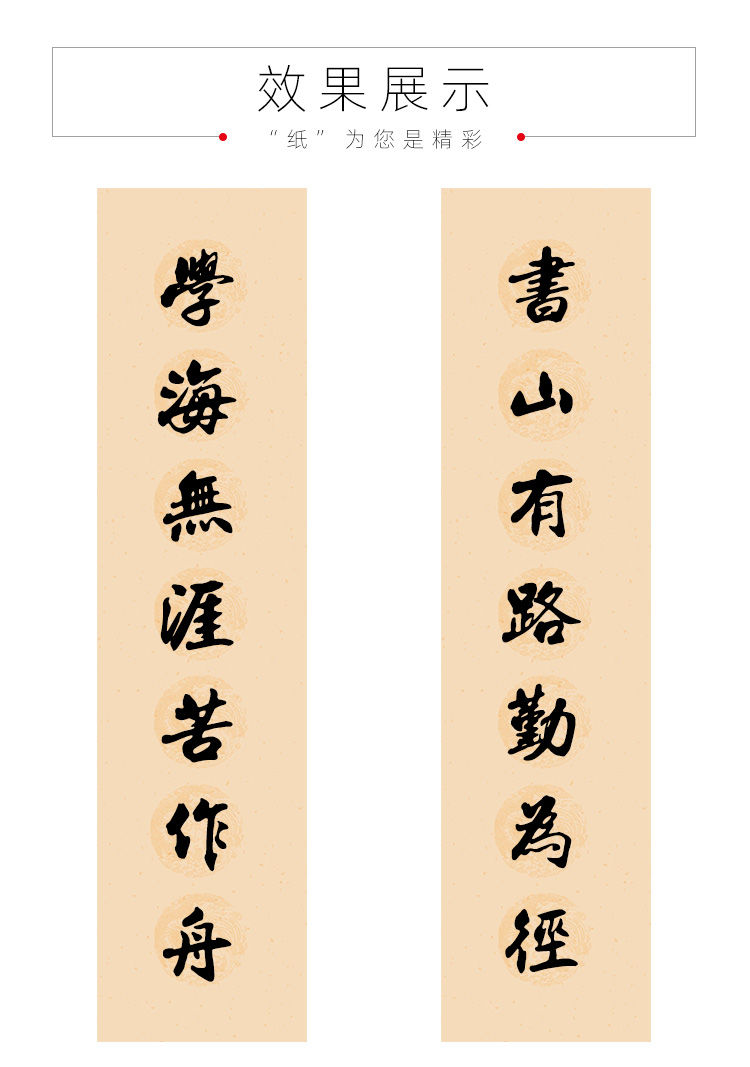 七言对联宣纸对开仿古瓦当纸比赛纸半生熟毛笔书法专用作品纸白色半生