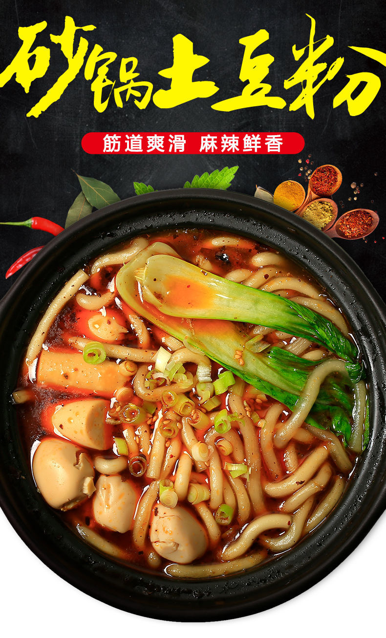 土豆粉袋装带调料300火锅麻辣烫食材速食酸辣粉多规格可粉条批发2袋