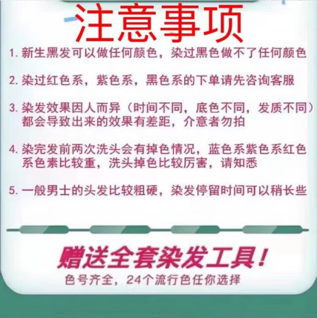 18，首品免漂青灰色染發劑自己在家染發膏2024流行色顯白植物無刺激不傷發 嬭茶色(直接染)一步上色