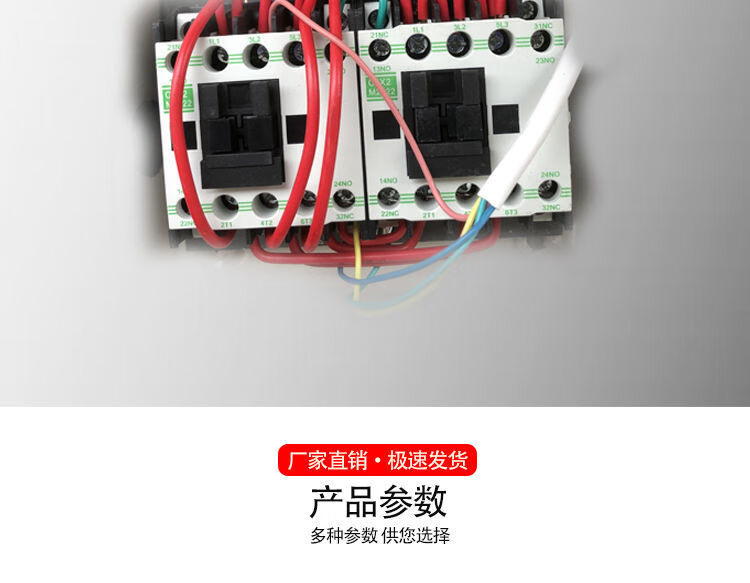 砂浆机搅拌机电器开关盒倒顺开关小型搅拌机控制箱控制器 220v电箱(2.