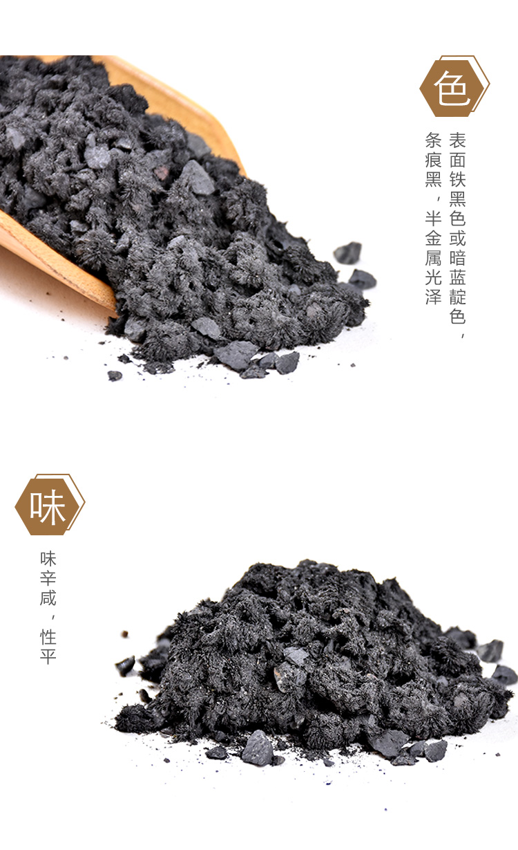 泽信堂 磁石 中药材 500克 生磁石 灵磁石 活磁石 煅磁石中药材店铺