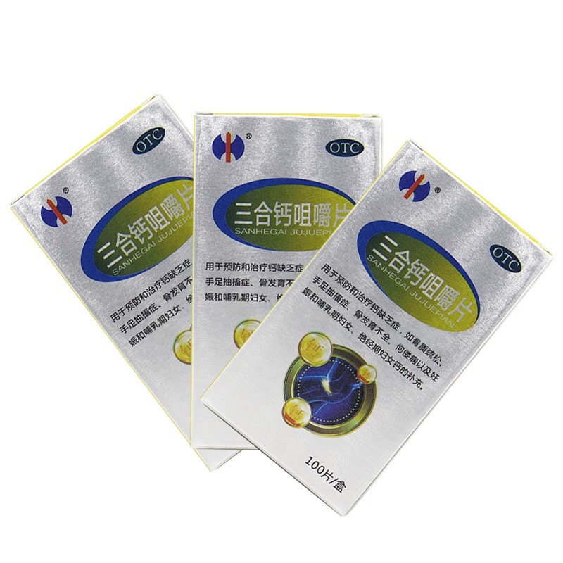 0运费享好价修正三合钙咀嚼片100片盒妊娠期孕妇妇女成人补钙钙片骨质