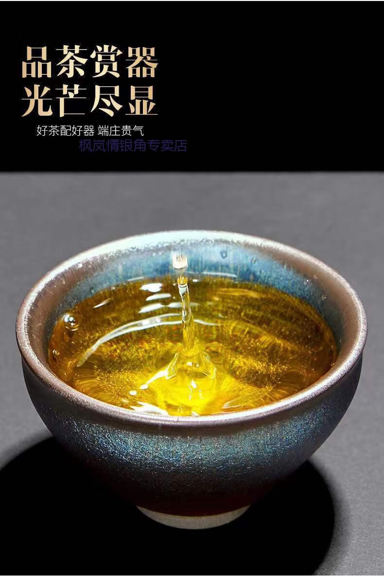 建盏主人杯禅定杯主人杯纯手工家用茶杯单杯流光溢彩高端个人杯枫岚情