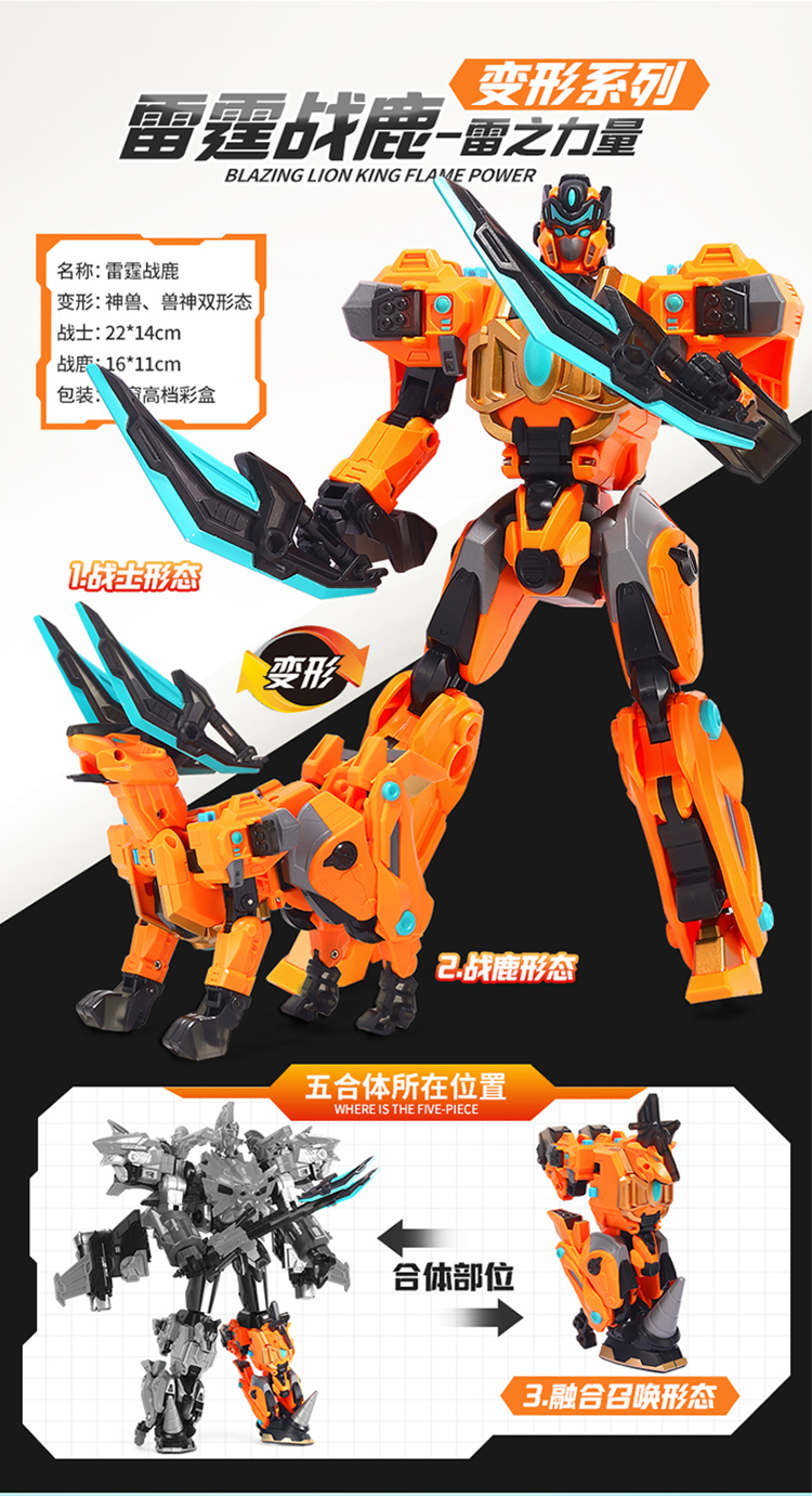 钢铁飞龙三之山海神兽录2儿童变形奥特曼3男孩合体金刚机器人玩具