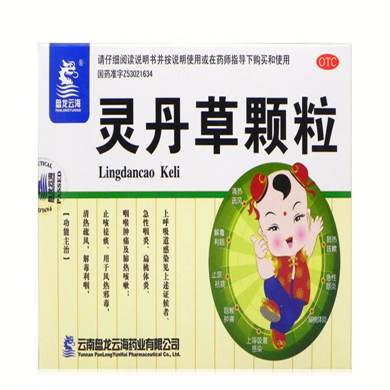 盘龙云海 灵丹草颗粒 3g*12袋/盒 3盒【图片 价格 品牌 报价】-京东