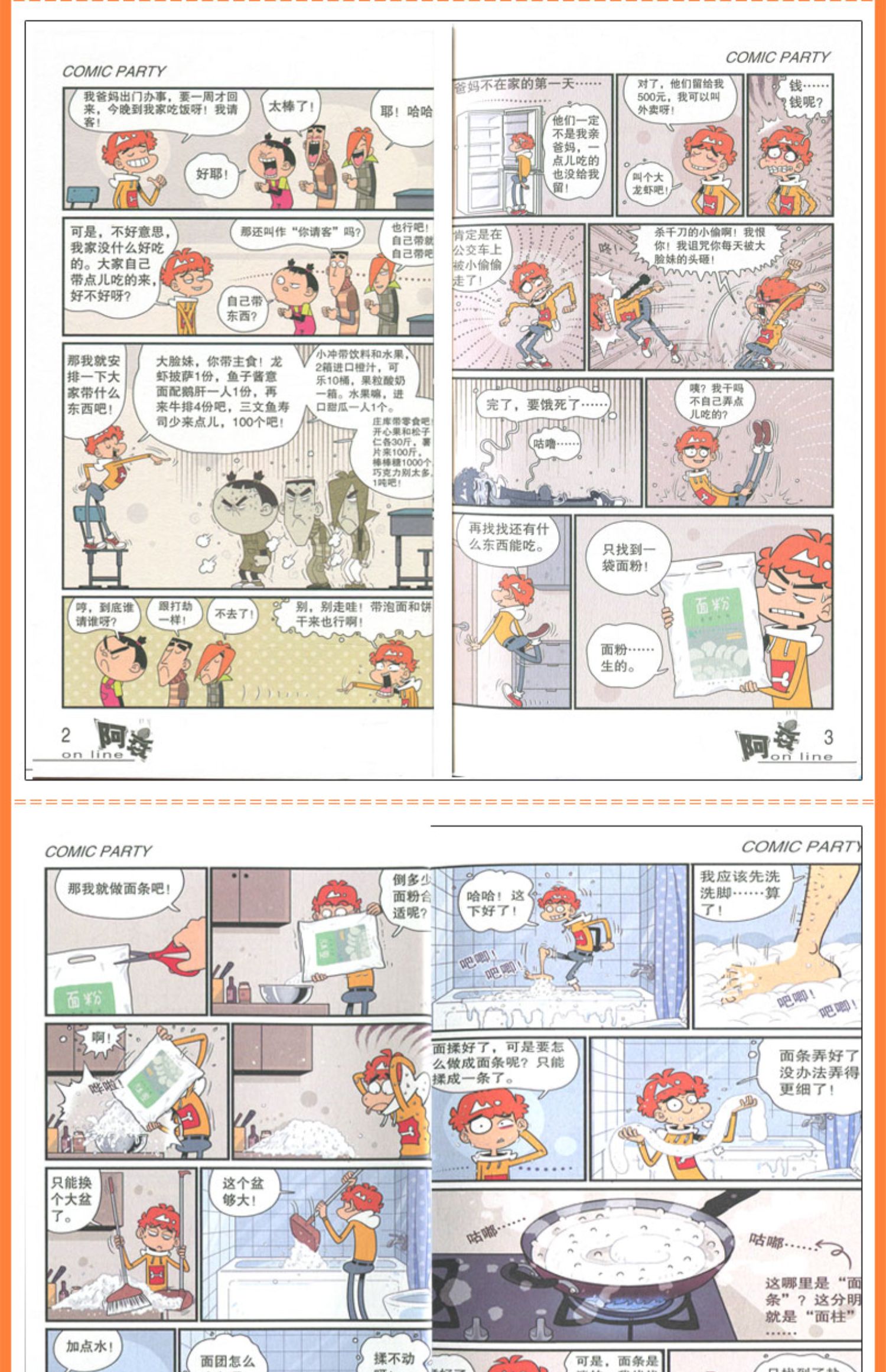 《阿衰65/66 一本【自选】啊衰大全集漫画书正版小本小学生猫小乐合订