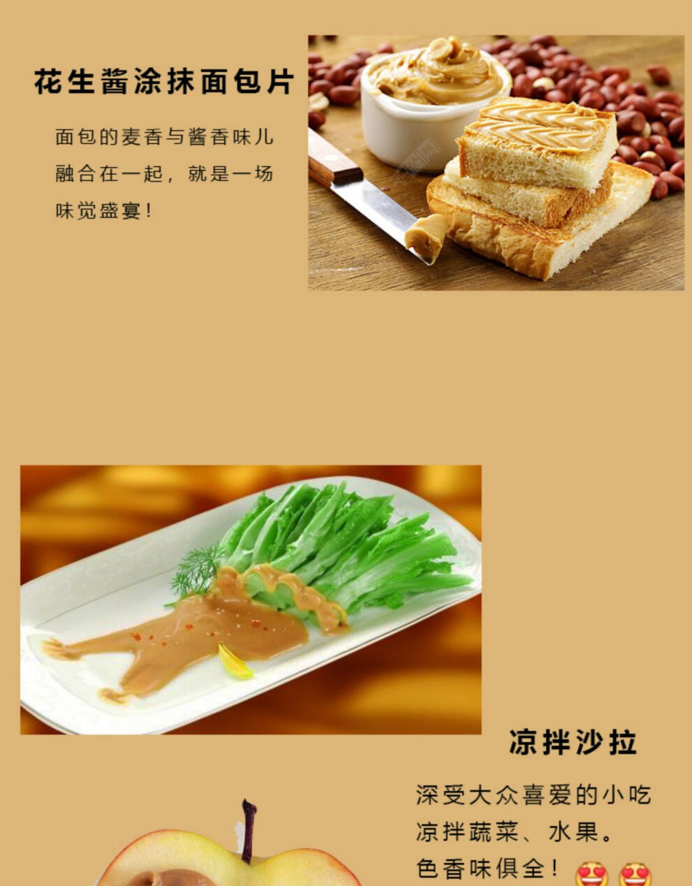 花生酱颗粒型340g早餐面包吐司拌面火锅调料蘸料颗粒花生酱340g巧克力