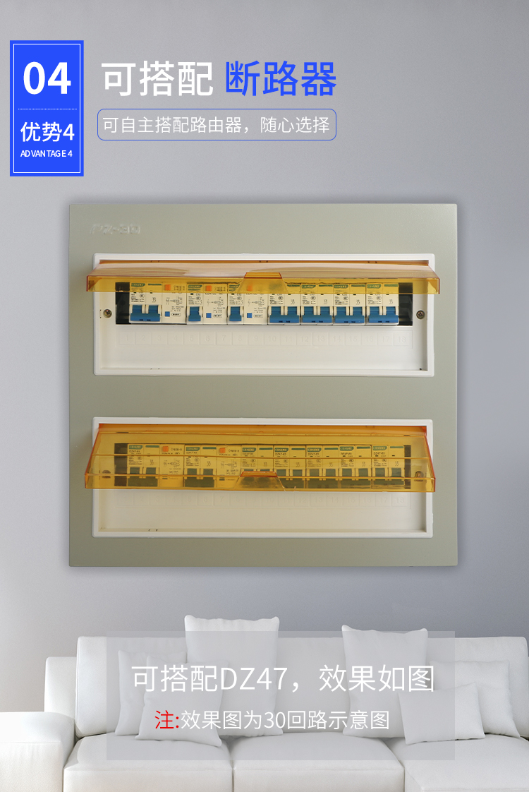 配电箱家用pz30-30大型明暗装开关电源控制箱回路空开工程款 暗装30