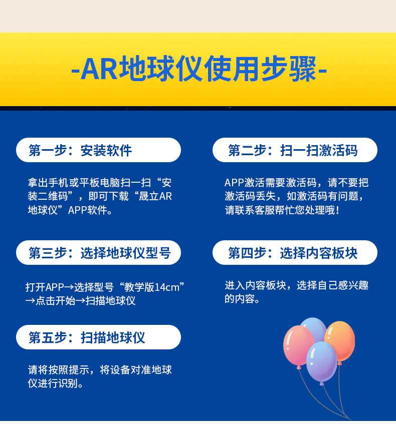 七夕情人节儿童节生日礼物男孩男童10岁女孩子小学生实用一年级地球仪