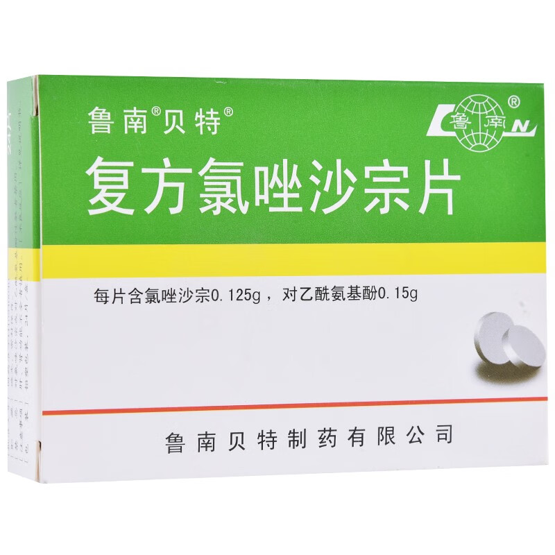 鲁南 贝特 复方氯唑沙宗片 24片/盒 1盒装【图片 价格 品牌 报价】