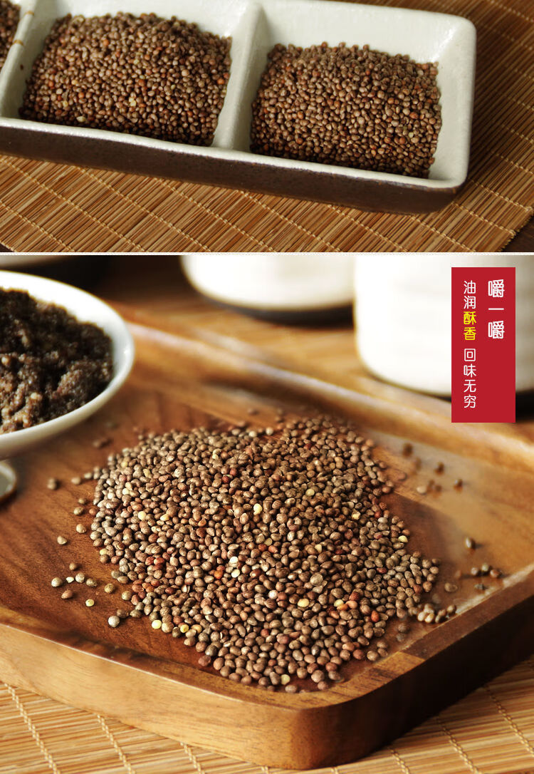 东北熟苏子籽粉 苏子籽粉食用熟紫苏籽粉紫苏籽种子生苏子粉东北产地