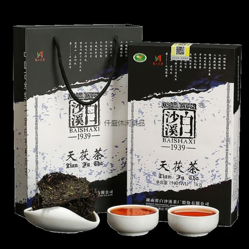 2019年白沙溪天茯茶1000g湖南手筑金花茯砖天茯茶1kg2016年