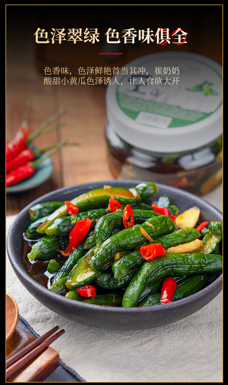 腌小黄瓜东北特产延边朝鲜族泡菜酱黄瓜开胃酸甜脆280g盒装280g罐装