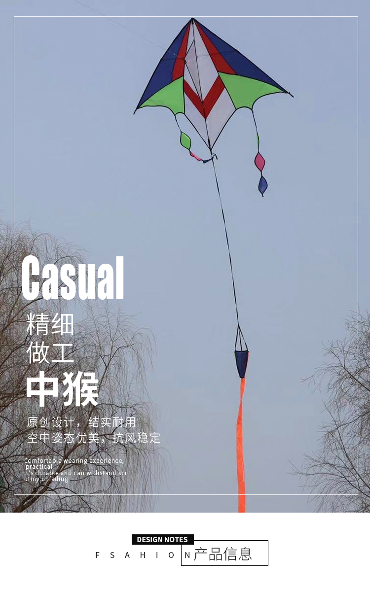 裁缝刘 小轻体风筝沈阳裁缝刘经典款 裁缝刘中猴 钻天猴风筝 裁缝刘中
