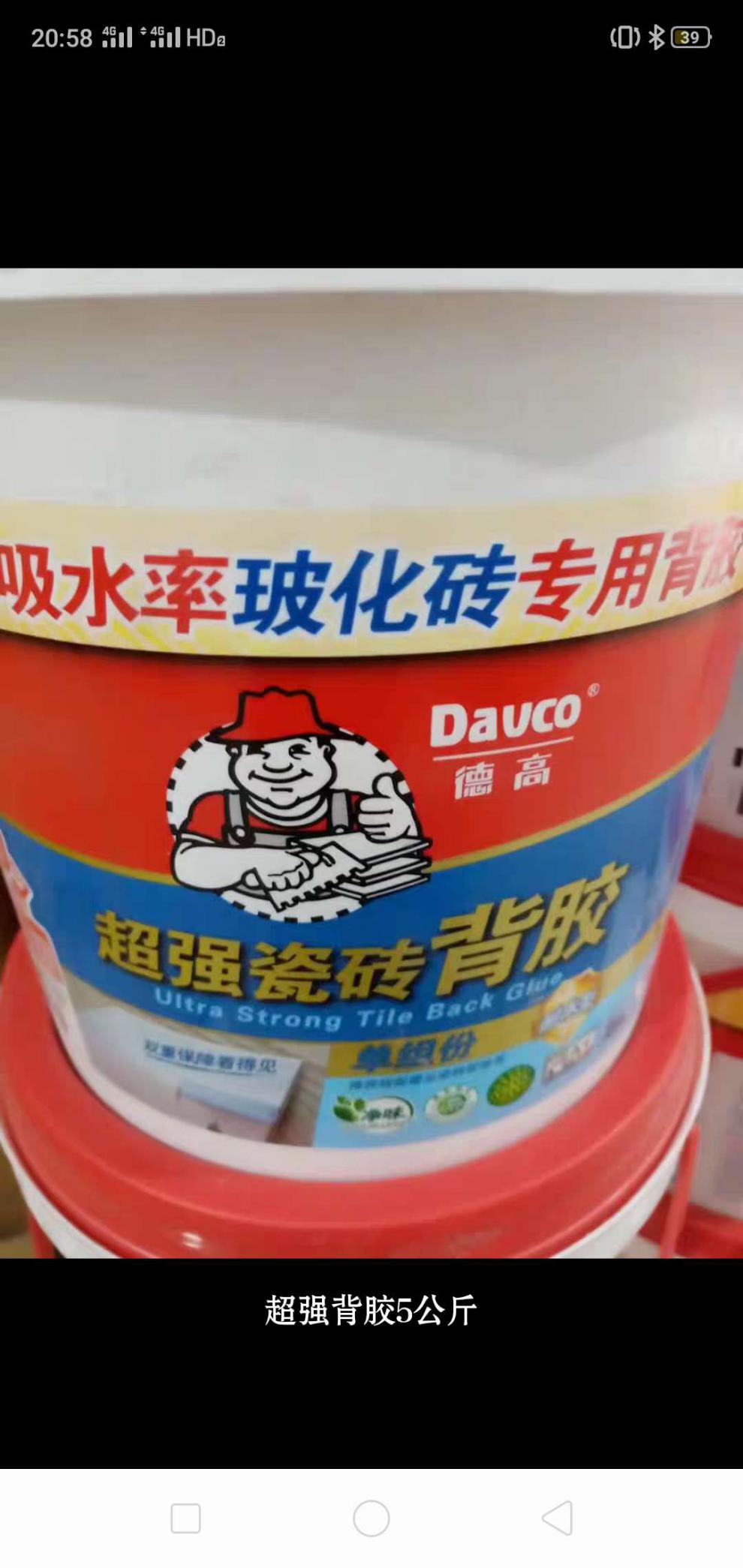 德高强效瓷砖背胶5kg单组渗透型粘接剂玻化家用地砖上墙防水5公斤强效