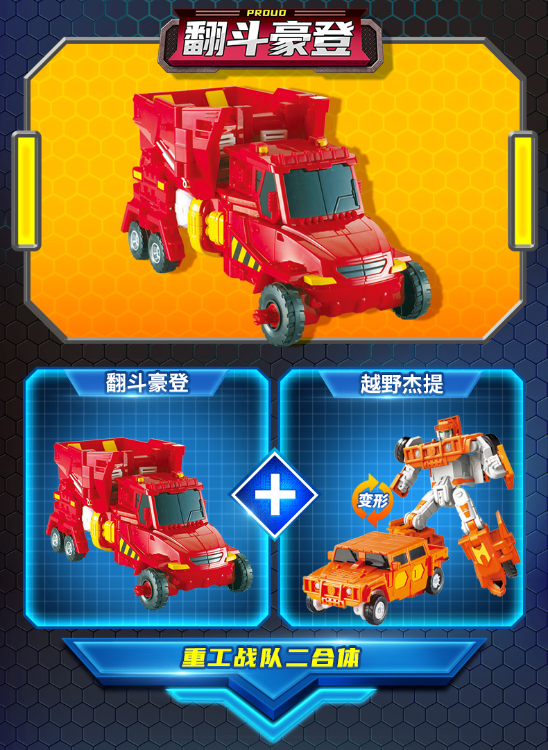 咖宝车神极速三剑客新的重工战队它宝塔宝汉堡卡巴康宝嘉宝加宝 重工