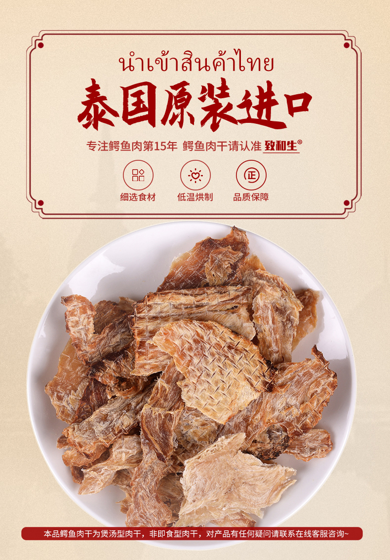 进口鳄鱼肉干 泰国鳄鱼肉干 煲汤即食食材100g/袋 泰国鳄鱼干 汤包