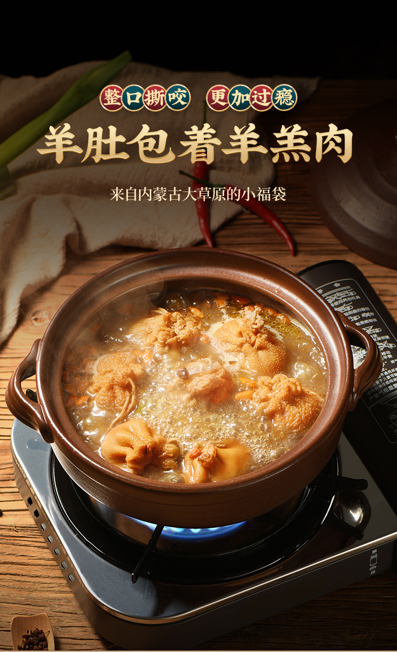 草原队长肚包肉恩科内自治区新鲜羊肉恩克羊肚包肉1000g1kg