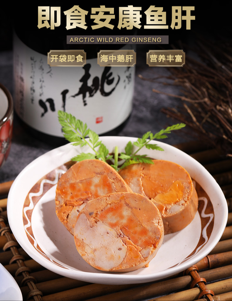 安康鱼肝刺身即食日式料理食材堪贡品200g深海新鲜取肝【图片 价格