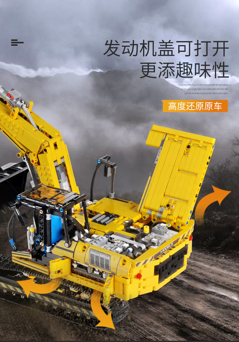 宇星模王科技机械组工程车系列儿童成人高难度拼装积木玩具模型13106