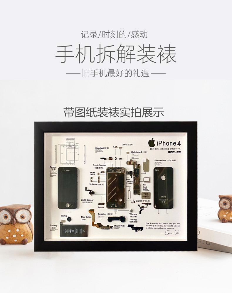 洺帆手机拆解装裱手机拆机装裱画框衍纸立体中空框架标本零件拆解模型