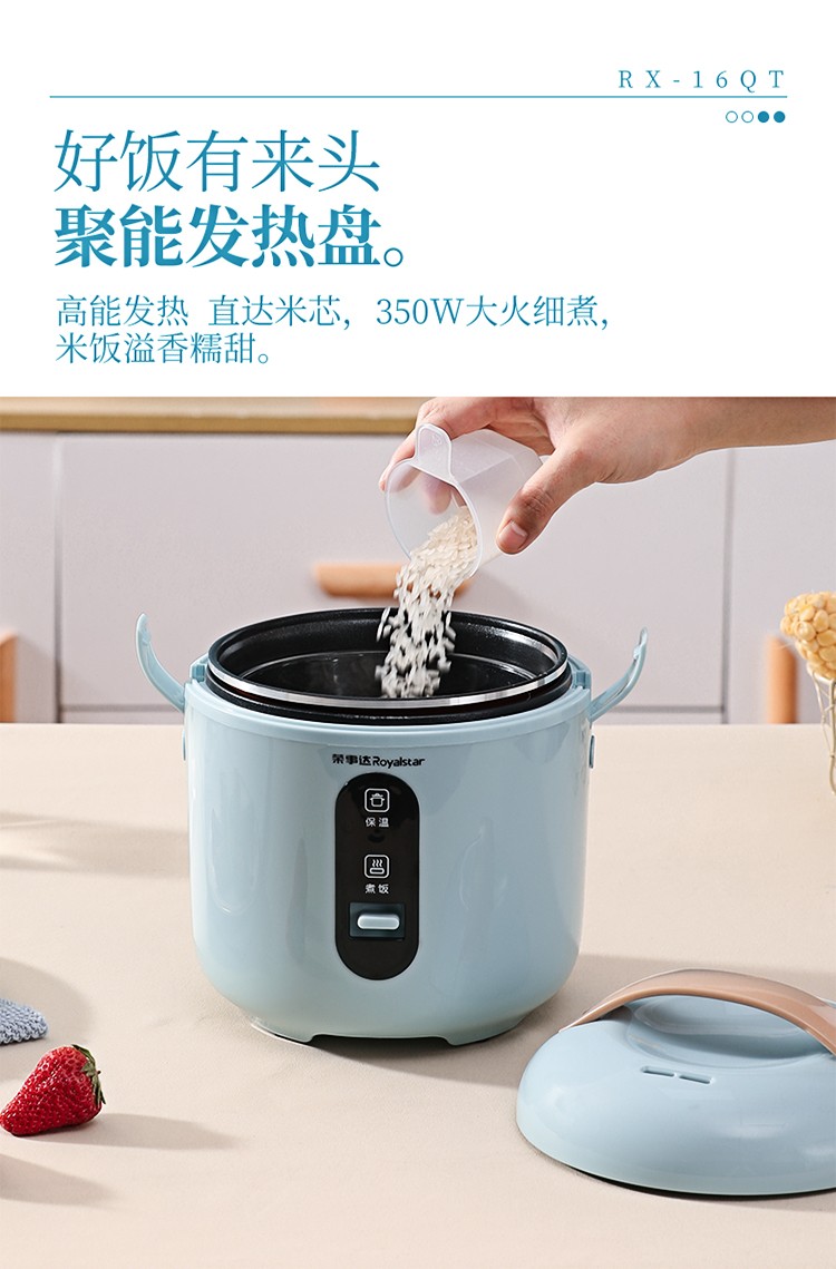 荣事达电饭煲家用小型多功能1-2人学生宿舍迷你智能蒸煮饭电饭锅 1.